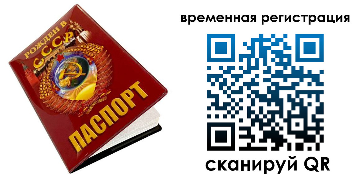 прописка для кредита в Балахне