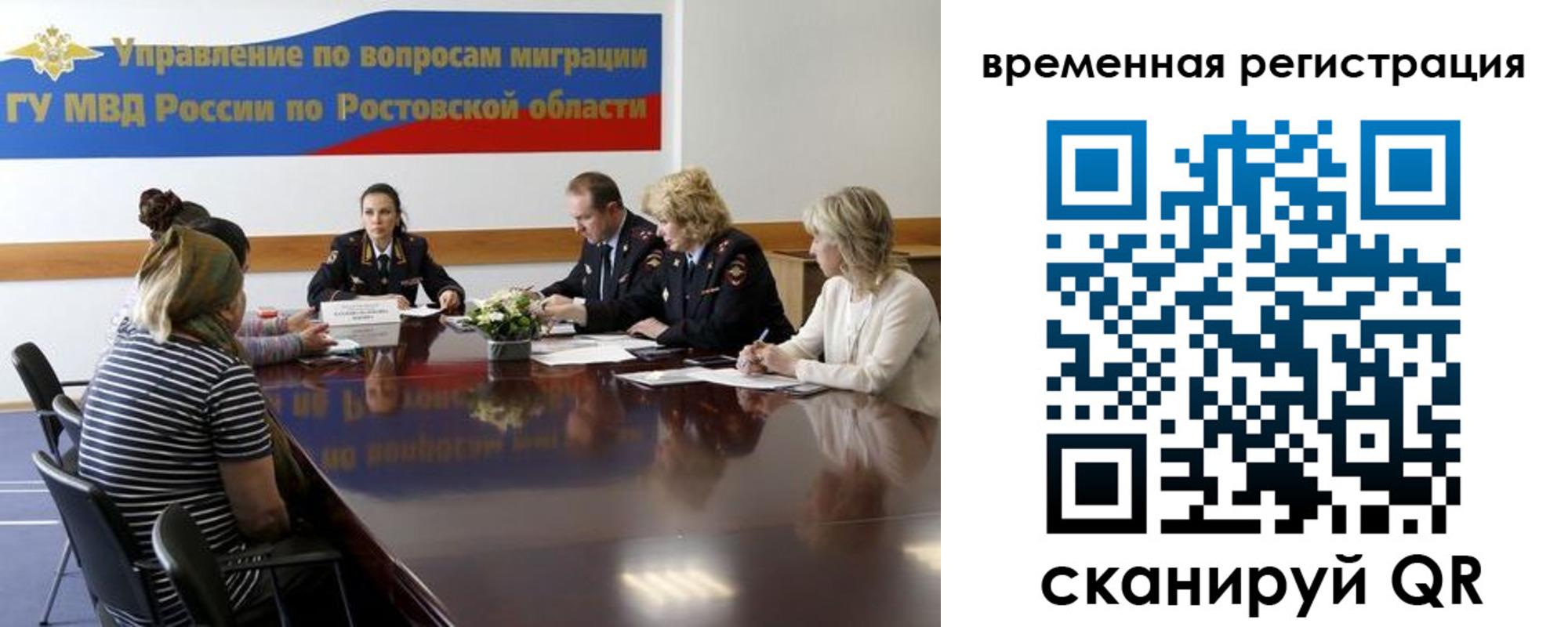 прописка ребенка в Балахне