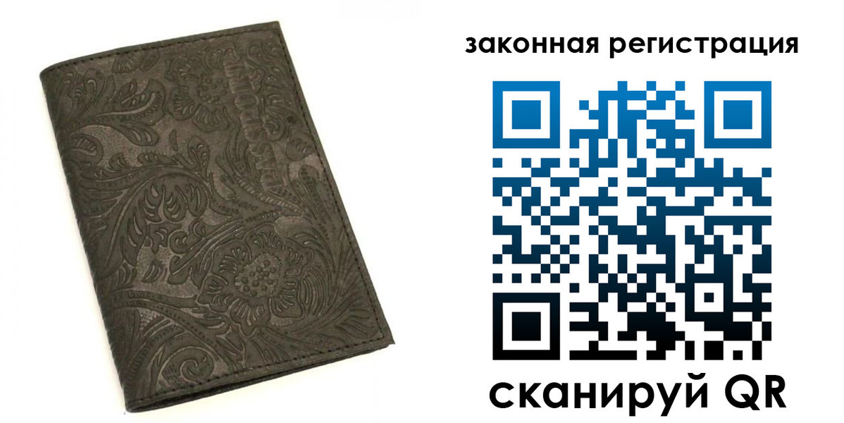 прописка для военкомата в Балахне