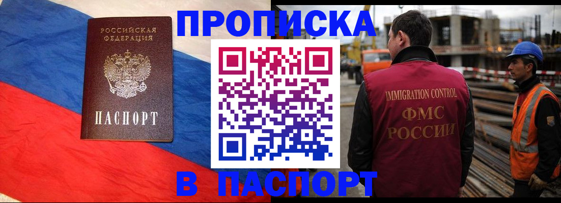 временная регистрация гарантия в Балахне