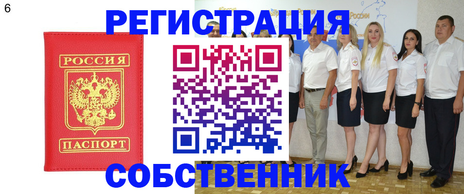 прописка паспорт в Балахне