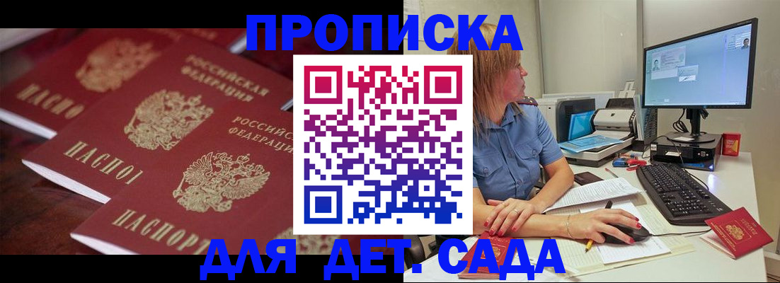 временная регистрация в Балахне