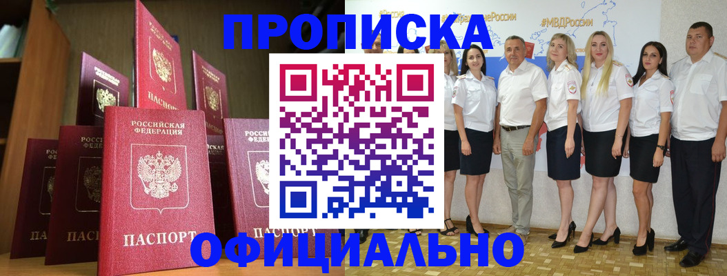 прописка паспорт в Балахне
