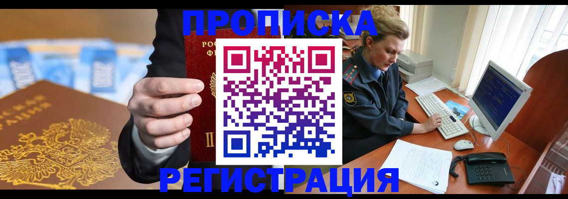 регистрация в Балахне